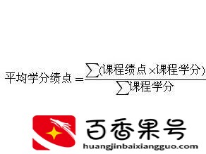 大学绩点2.5很差吗