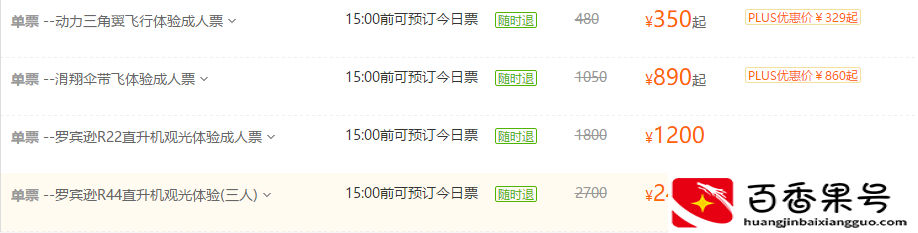 河南有个亚洲第一滑翔基地！我花1000元才飞15分钟，但感觉挺值的