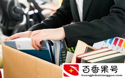 试用期六个月的公司是好公司吗？有猫腻吗？
