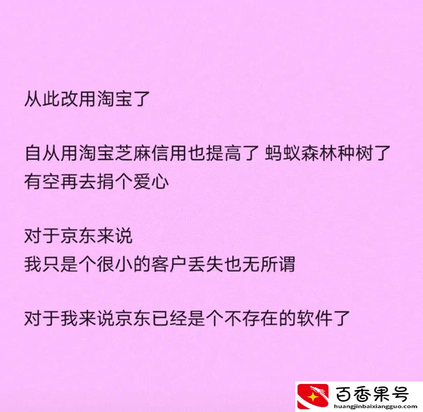 京东和淘宝哪个好？