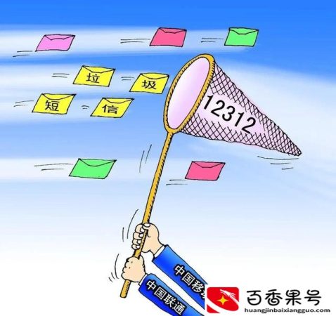 工信部投诉电话12321有用吗