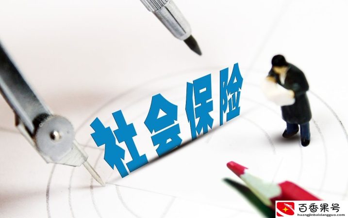 灵活就业人员参保的3种缴费方式，第一种最合适，还有2个好消息