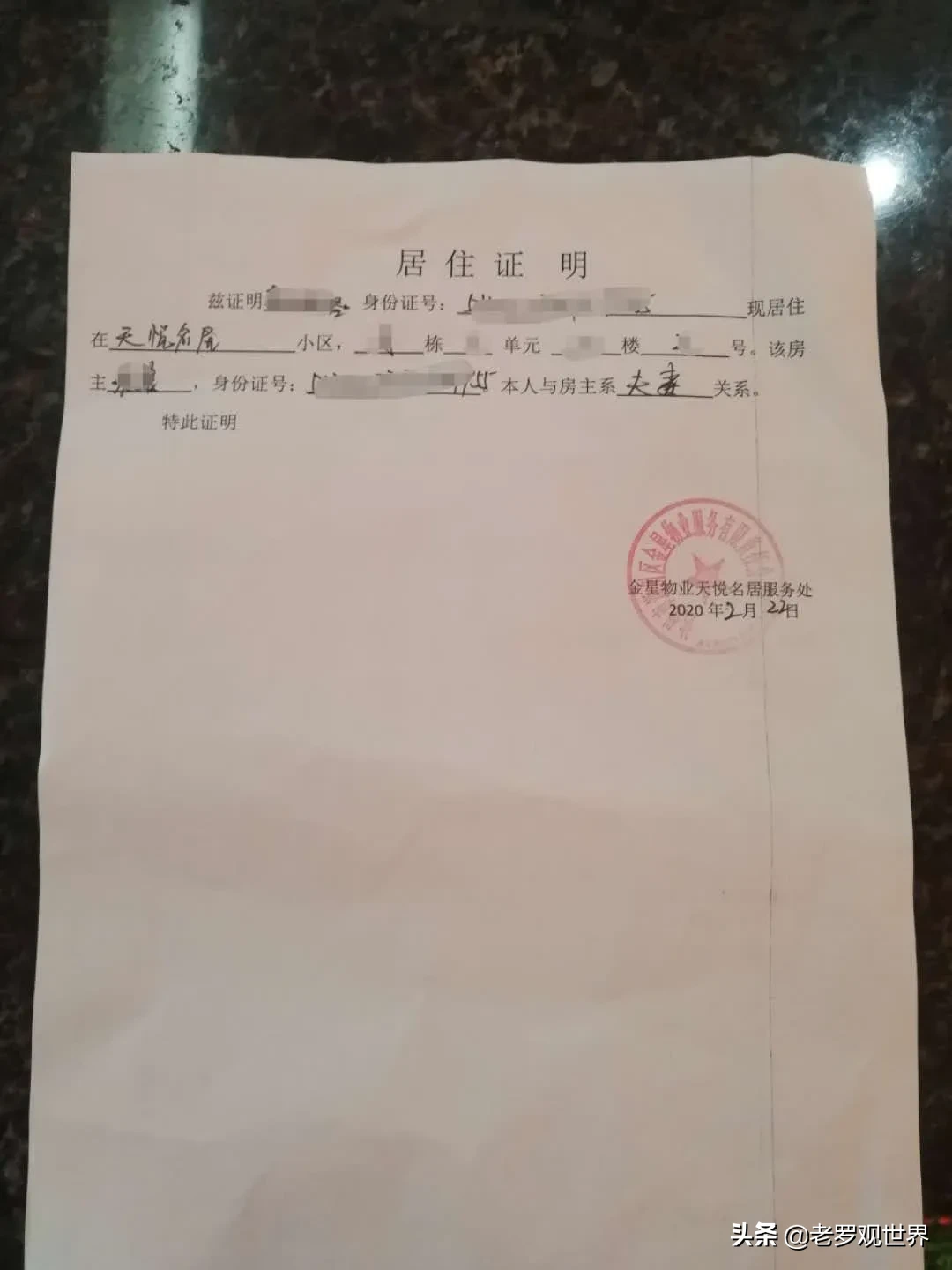 外出务工返岗怎么走？只需三步