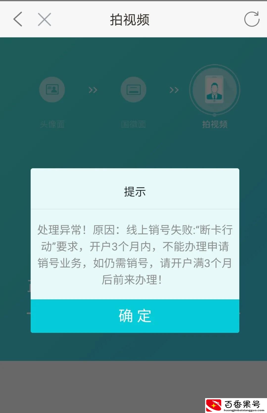移动卡线上注销流程汇总