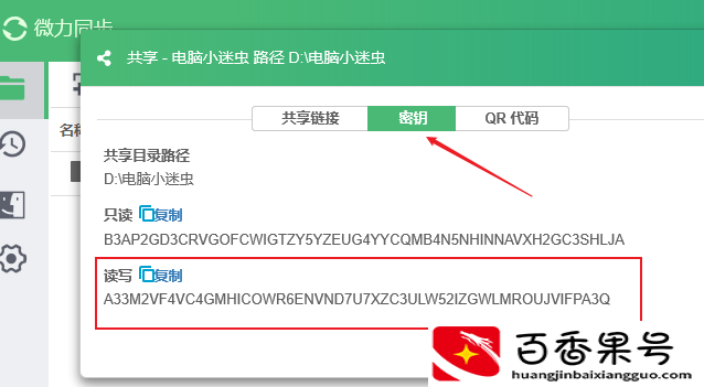 共享文件失败！如何将5G大文件快速传给对方？1个小软件2分钟搞定