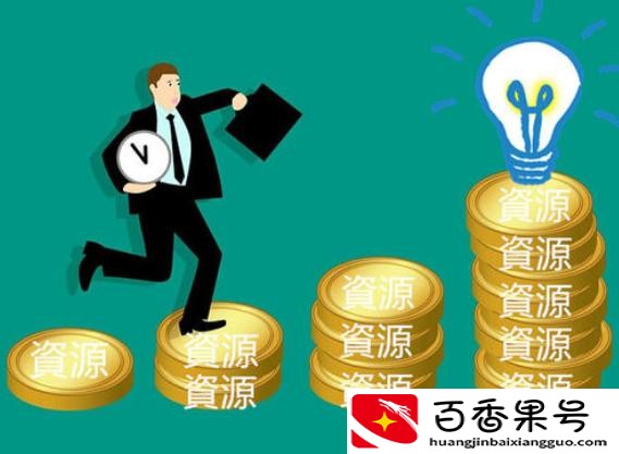 什么是创业资源