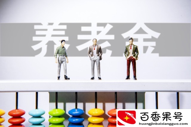 工龄40年，企业按60%缴的养老保险，退休能领多少钱？