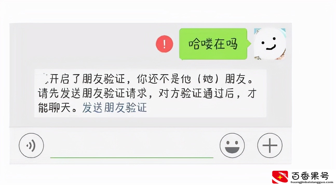 删除了对方V好友，为何还能收到对方发来的红包和消息？