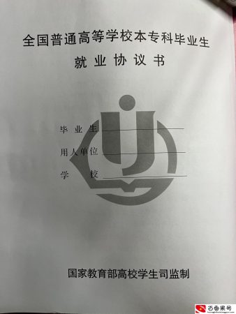 大学毕业 三方协议到底该不该签