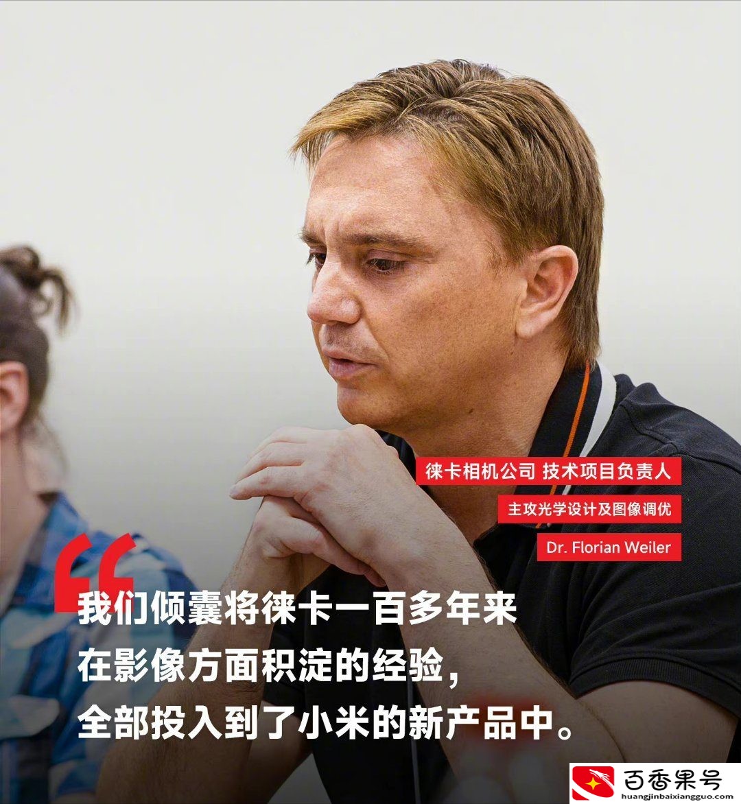 一台相机卖出了1个亿，徕卡凭什么能卖这么贵？