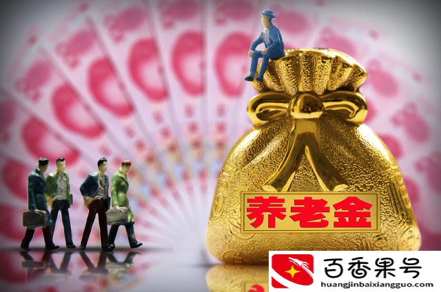 工龄40年，企业按60%缴的养老保险，退休能领多少钱？