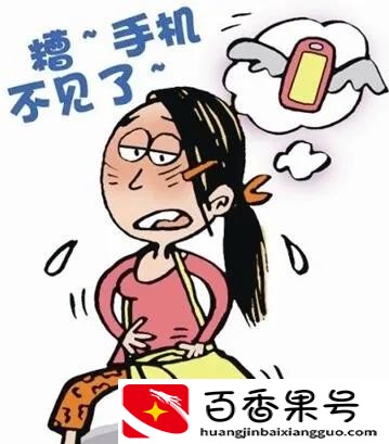 手机被偷了怎么办