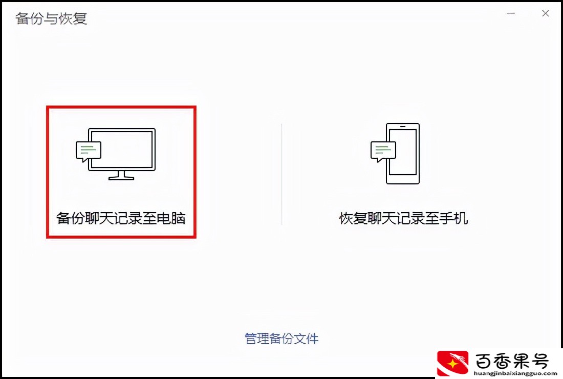 V如何提取聊天记录到新手机？教你2种方法的详细教程