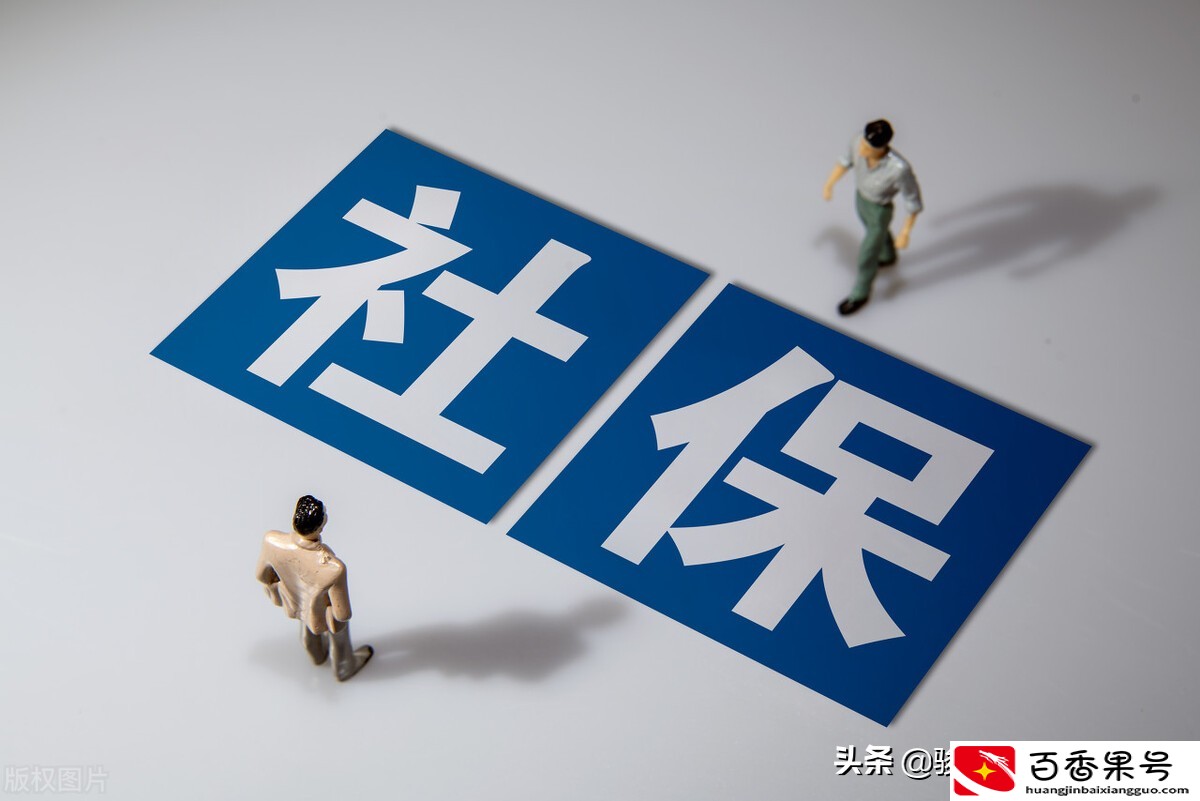 社保断缴怎么补缴？