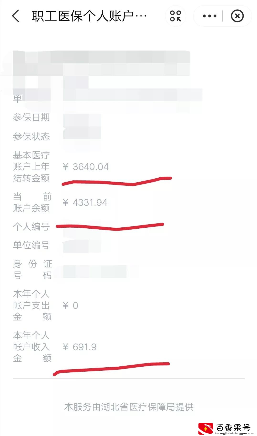 教你支付宝上查询医保