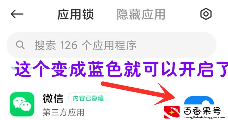 怎样防止别人偷看你的V聊天？给V上把锁，就能搞定