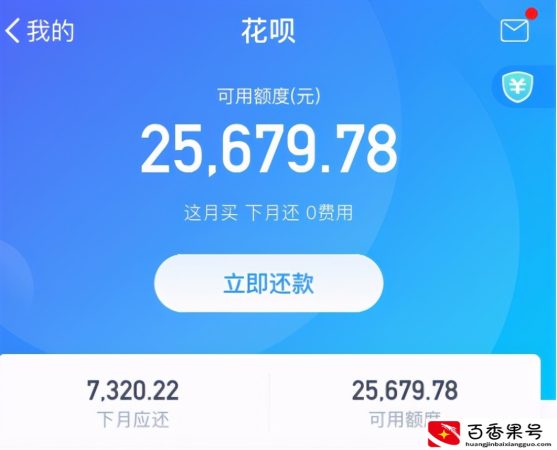 使用花呗后，提前还和按时还对自己有啥影响？