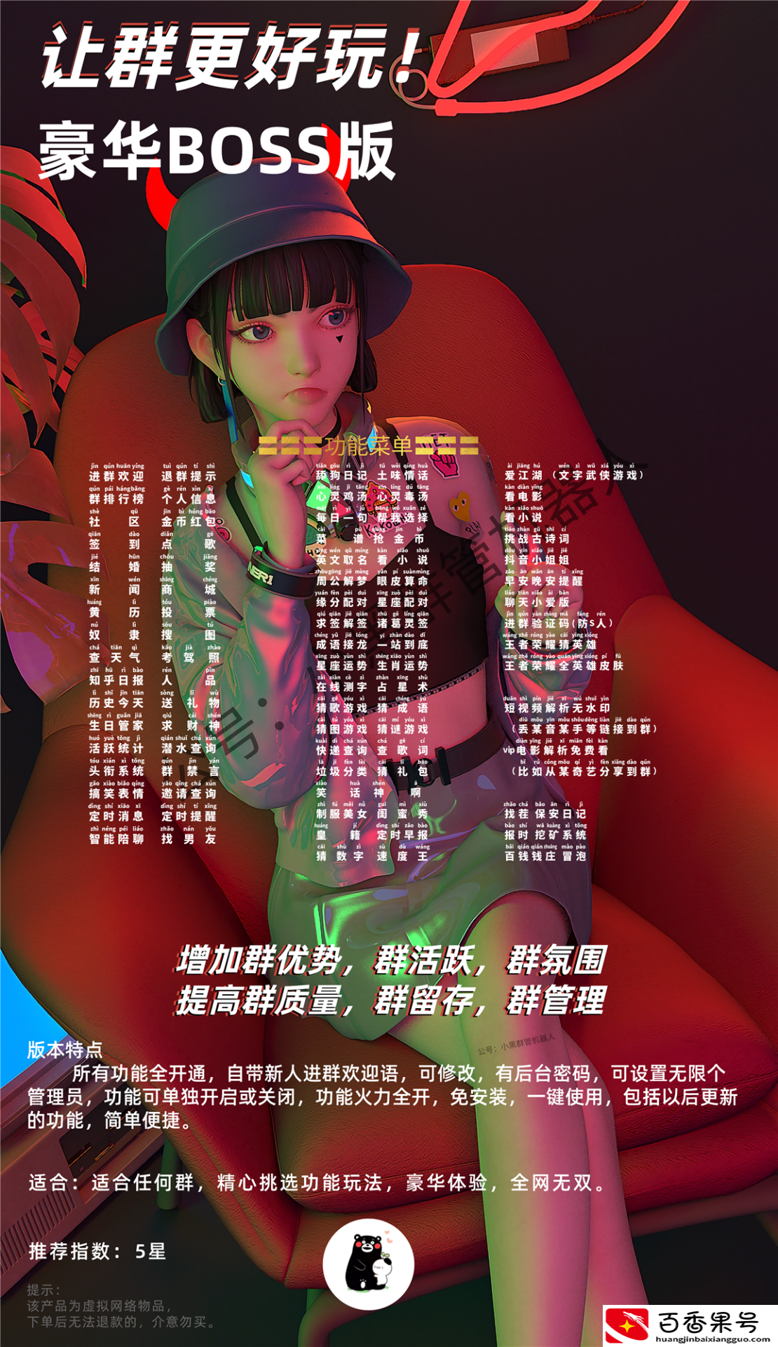 V机器人怎么弄？｜教你弄个V群机器人