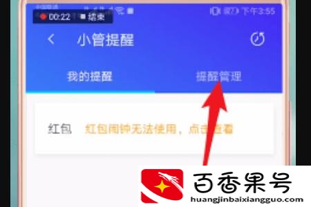 微信红包提醒怎么设置