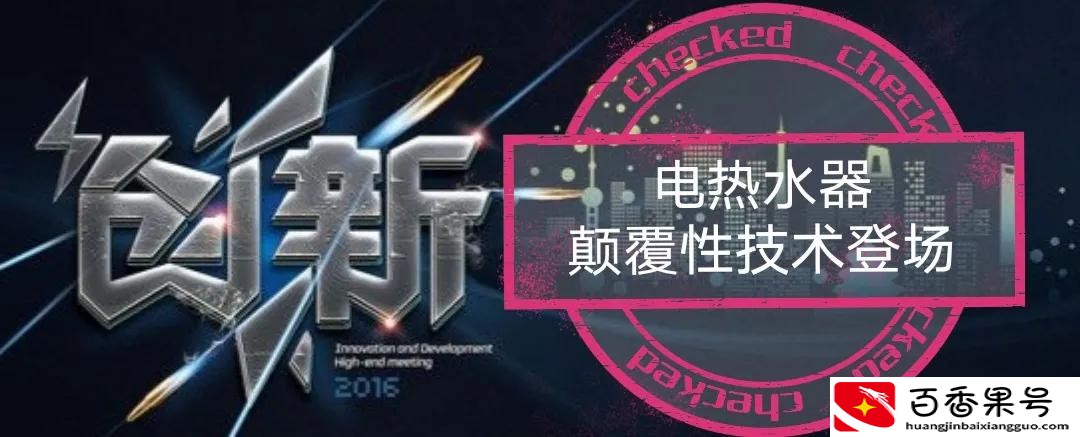 即热式电热水器为什么市场接受度低？