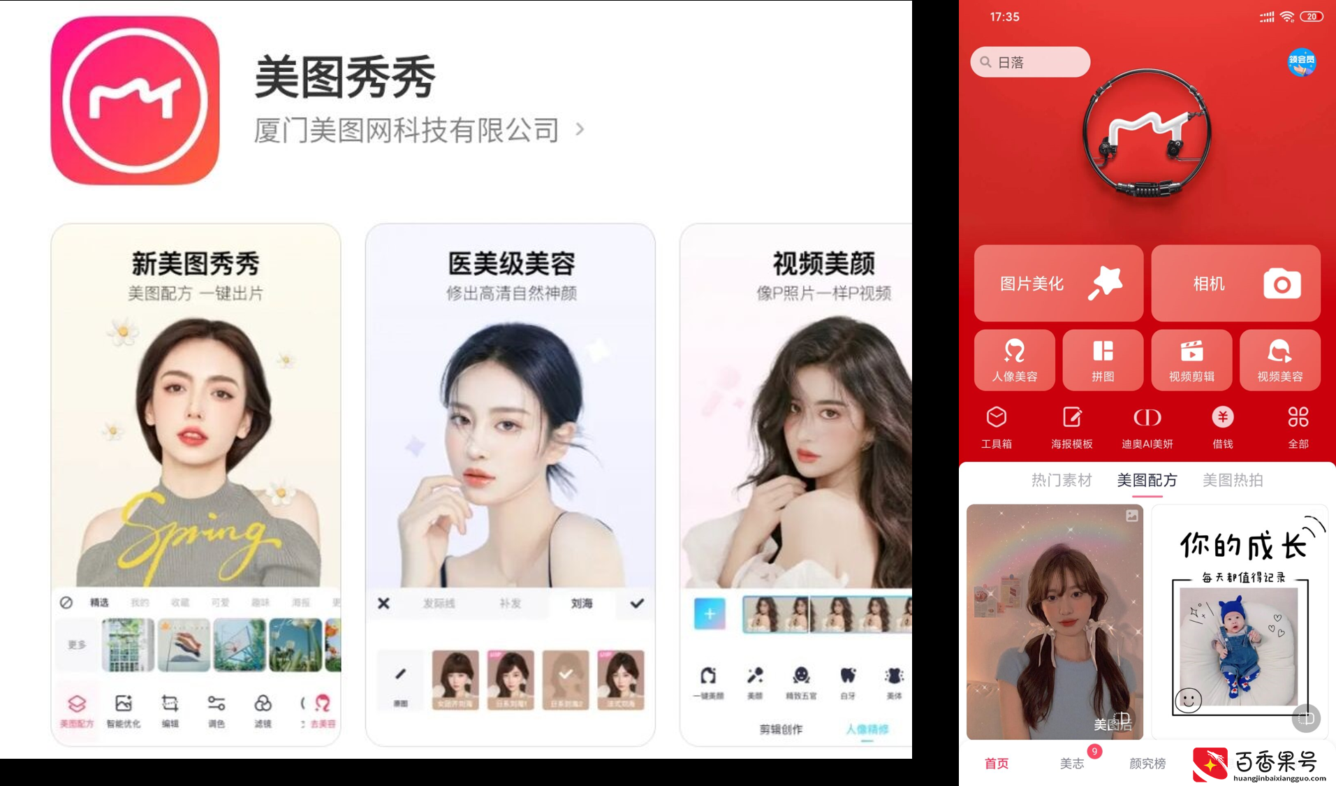 女生拍照专用的5款APP，轻松拍出你的美