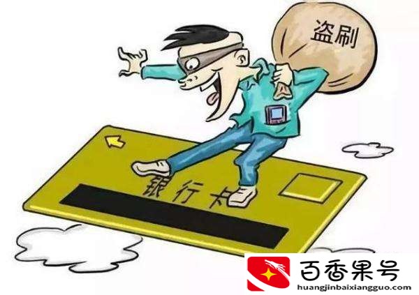 银行卡丢了怎么办？银行卡丢了这3件事必须做