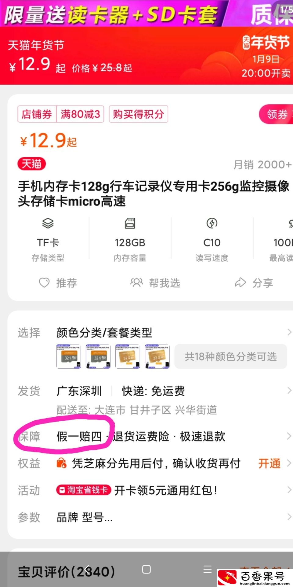 天猫卖不卖假货？