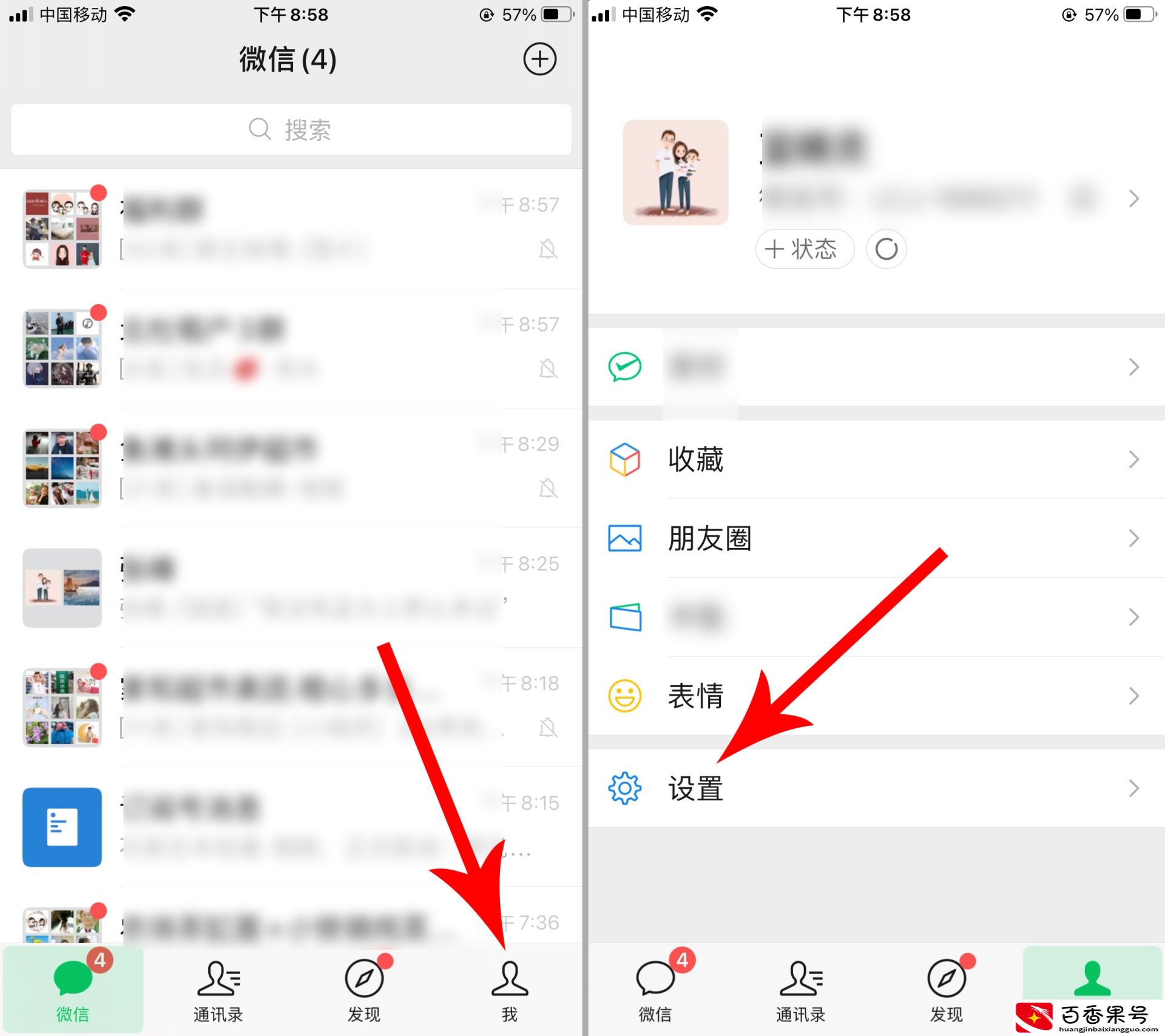教你怎么关闭V朋友圈、视频号、直播和附近提醒
