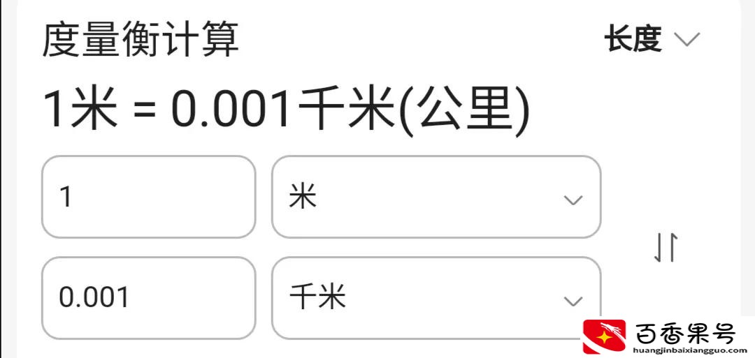 1万步大约多少公里