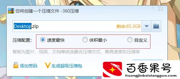 怎么压缩文件夹发给别人