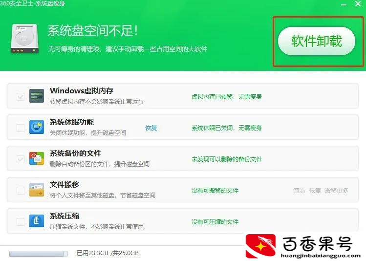 电脑C盘变红怎么清理，四大方法简单又快捷