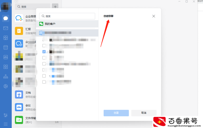 企业V怎样才可以快速建立社群？