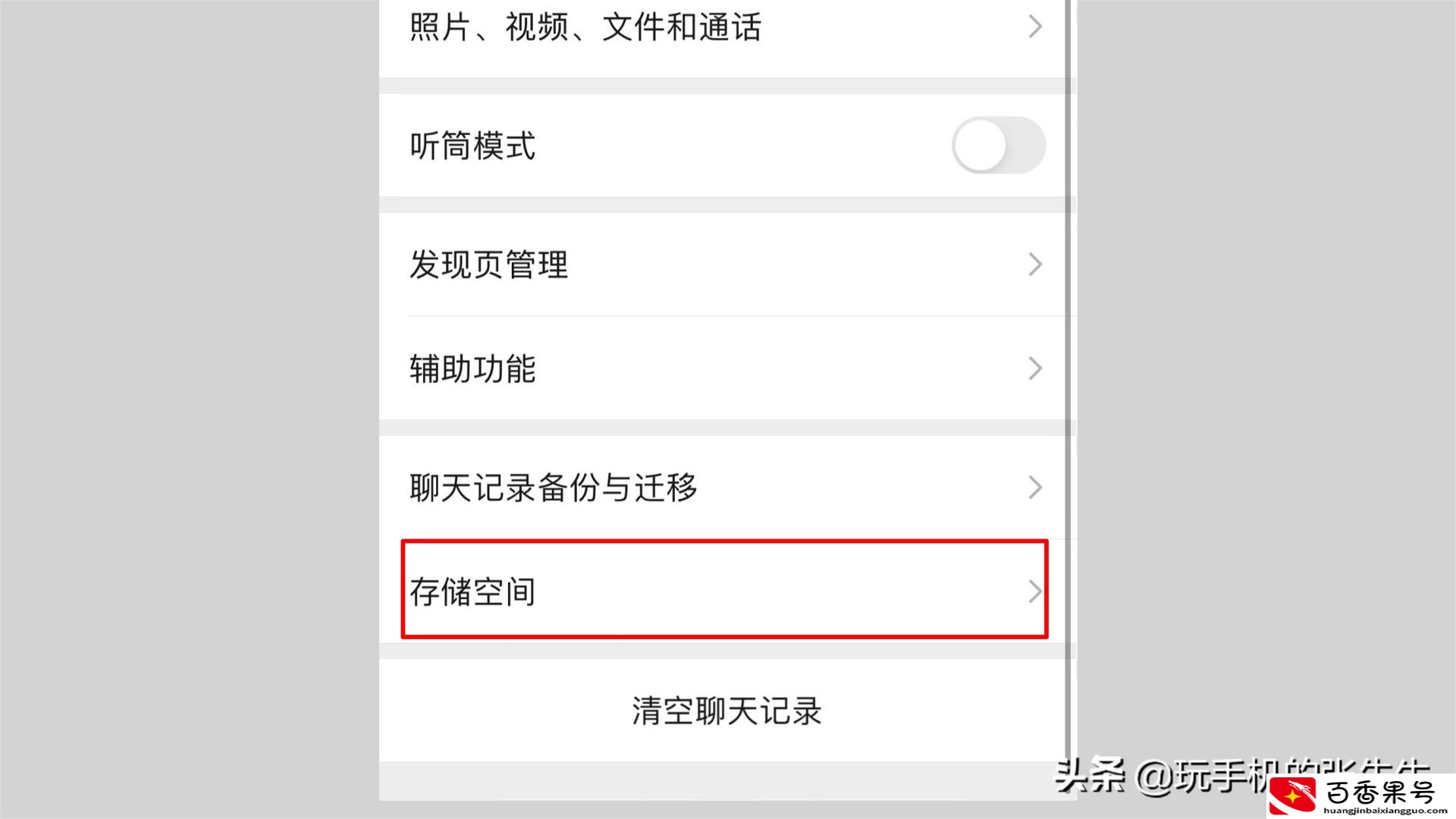 苹果IOS系统不用清理垃圾吗？看完这点，你就明白了