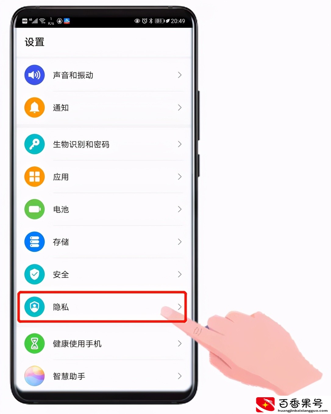 华为手机隐藏app小妙招，安全又可靠