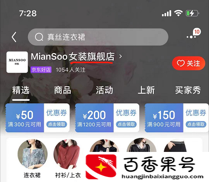 京东上面的东西都是正品吗？