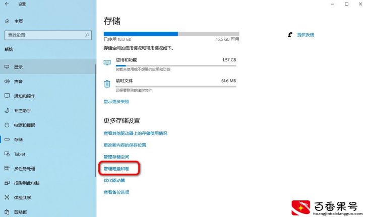 win10推出新功能，可以检查SSD固态硬盘的运行状况和温度