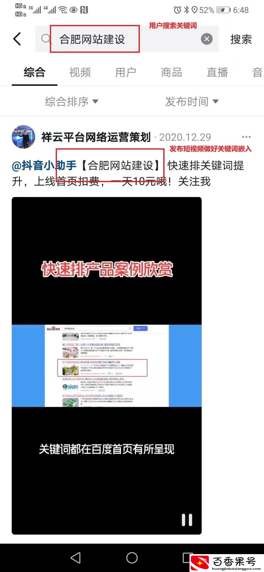 想让抖音号火爆起来，掌握这些就足够了