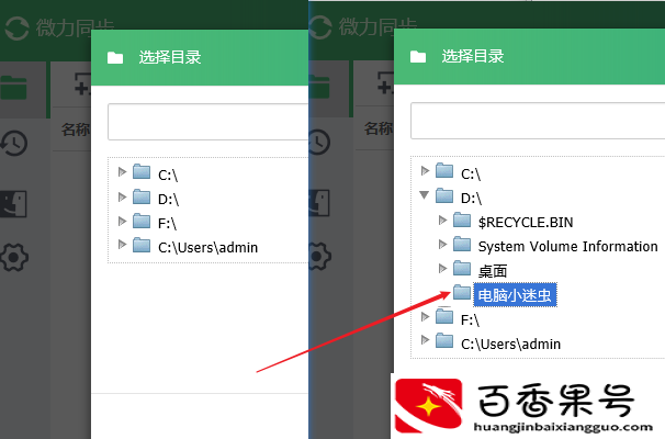 共享文件失败！如何将5G大文件快速传给对方？1个小软件2分钟搞定