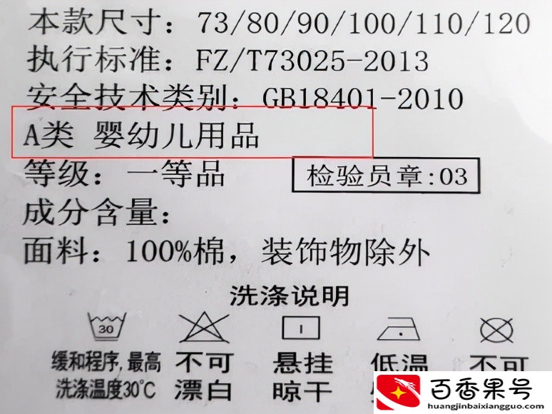 拼多多、淘宝上便宜的衣服敢给宝宝穿吗，这些衣服大多“有毒”