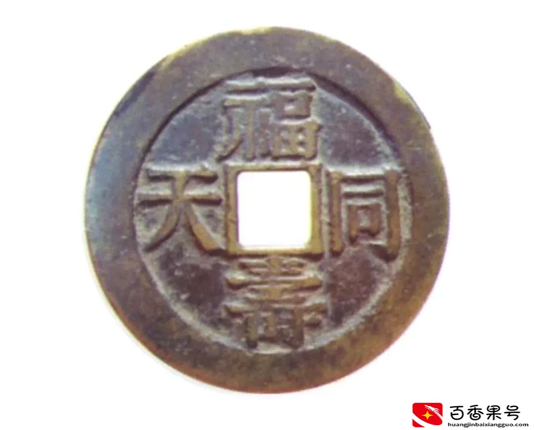 乾隆通宝花钱20多万一枚？那可不一定，学问大了去了