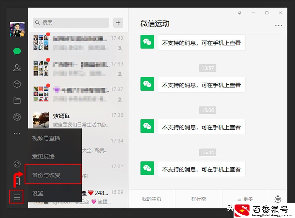 V如何提取聊天记录到新手机？教你2种方法的详细教程