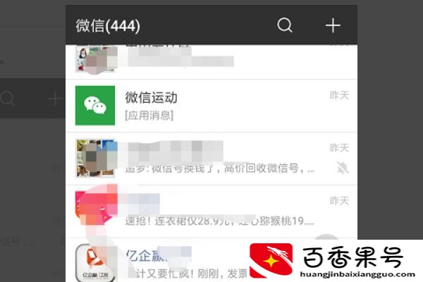 解散微信群怎么解散