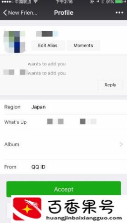 微信频繁加人怎么解除