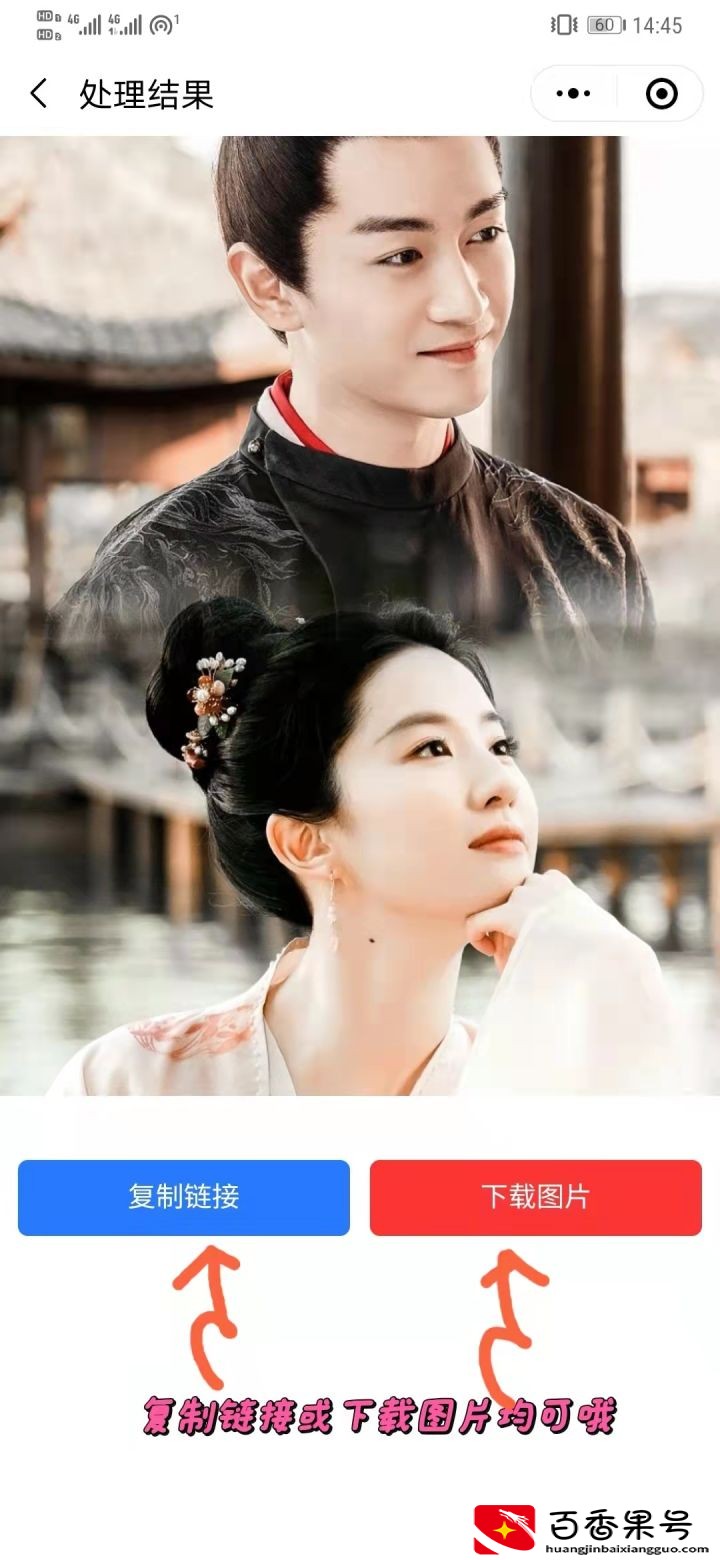 手机怎么轻松去掉图片上的水印？