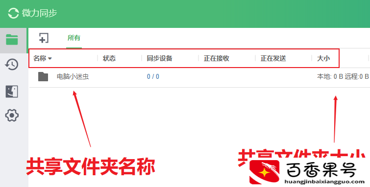 共享文件失败！如何将5G大文件快速传给对方？1个小软件2分钟搞定