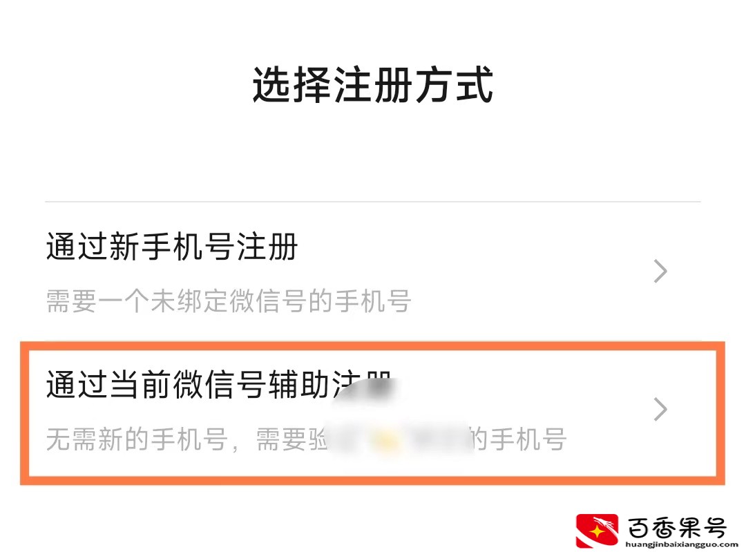没有手机号可以注册V吗？答案来了
