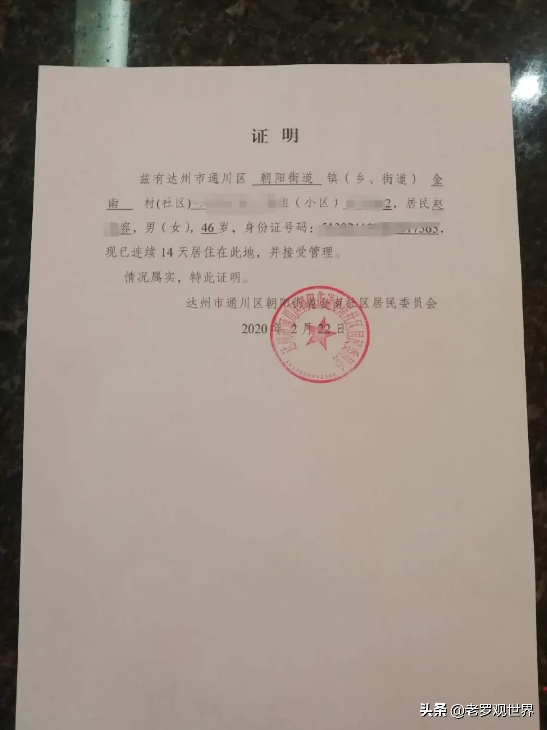 外出务工返岗怎么走？只需三步