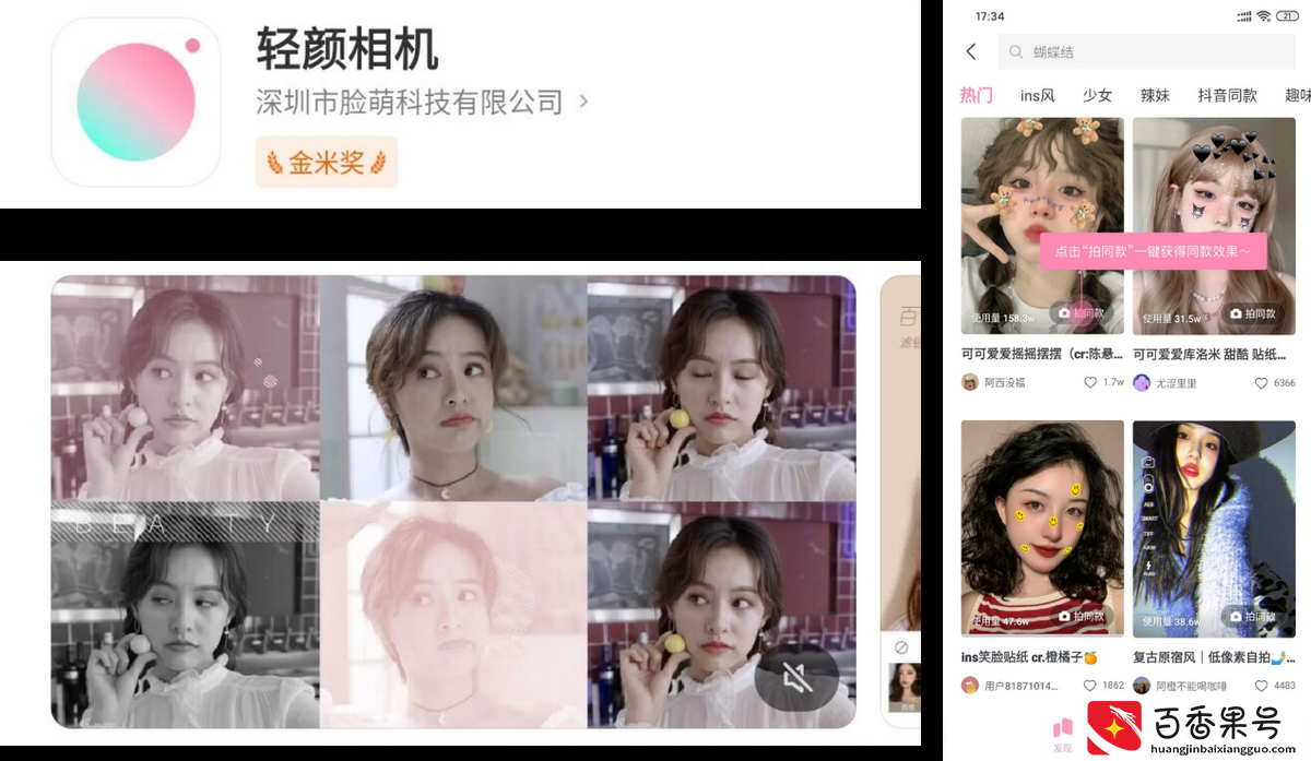 女生拍照专用的5款APP，轻松拍出你的美