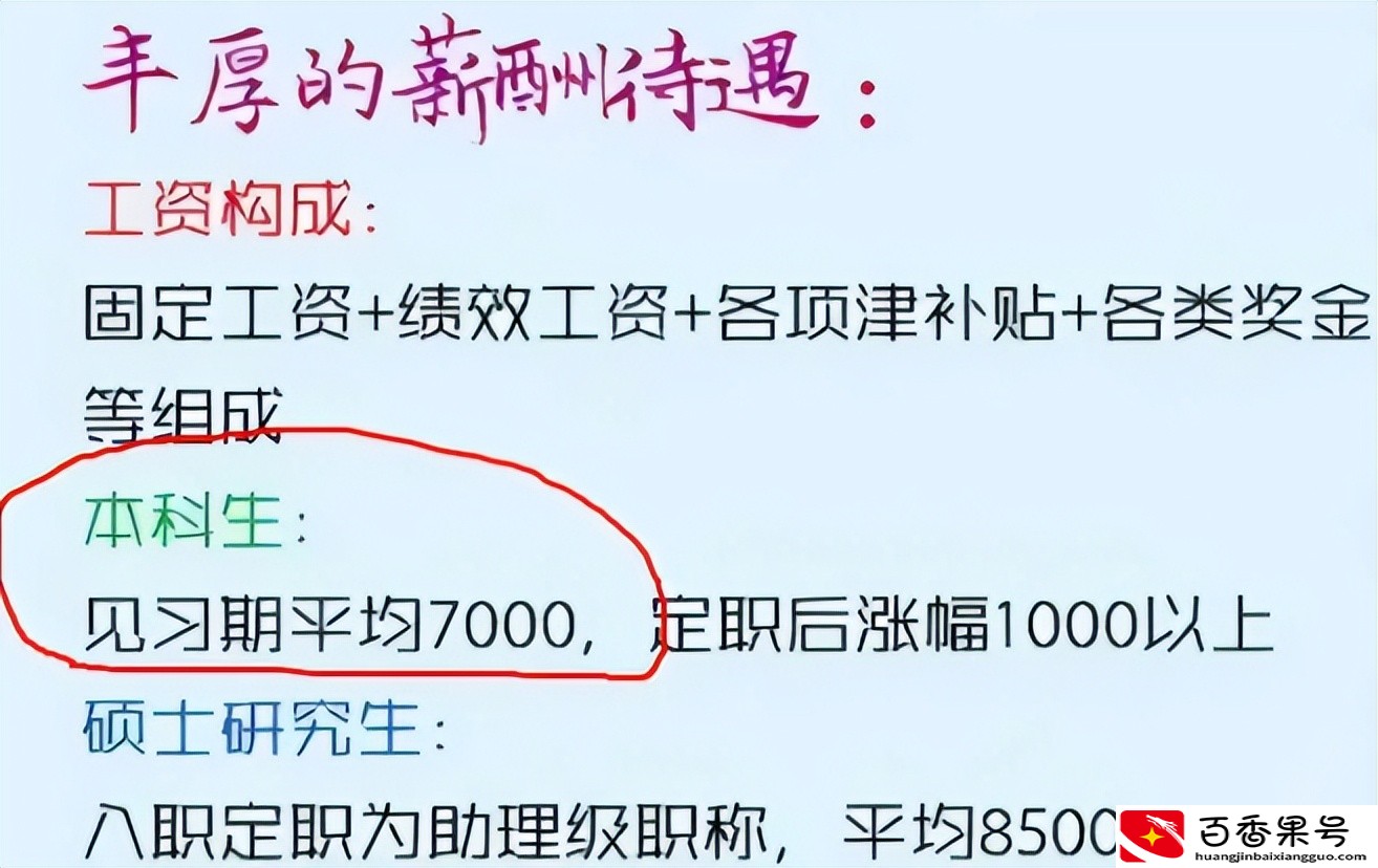 铁路集团公开招聘正式工，月收入8000左右，4类毕业生更容易上岸
