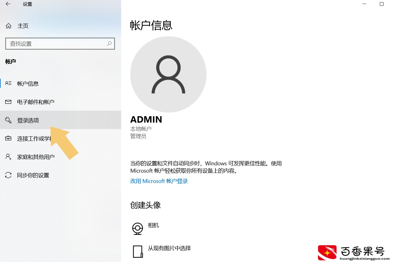 电脑开机密码如何设置？按照这个步骤操作，就可以轻松搞定啦